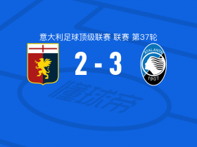 九游体育网站-包含热那亚球员接受手术治疗伤情得到缓解的词条