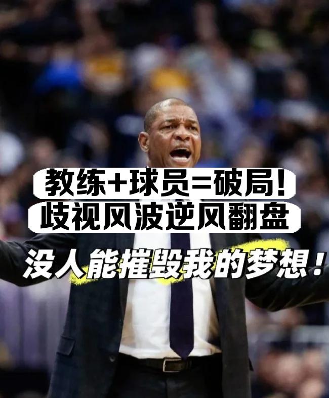 球队主教练因病无法指挥下一场比赛