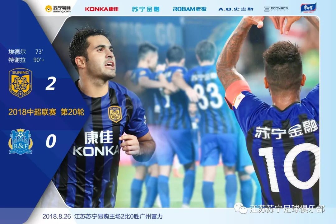 九游体育官方入口-包含苏宁击败深圳，实现赛季双杀，登顶积分榜的词条