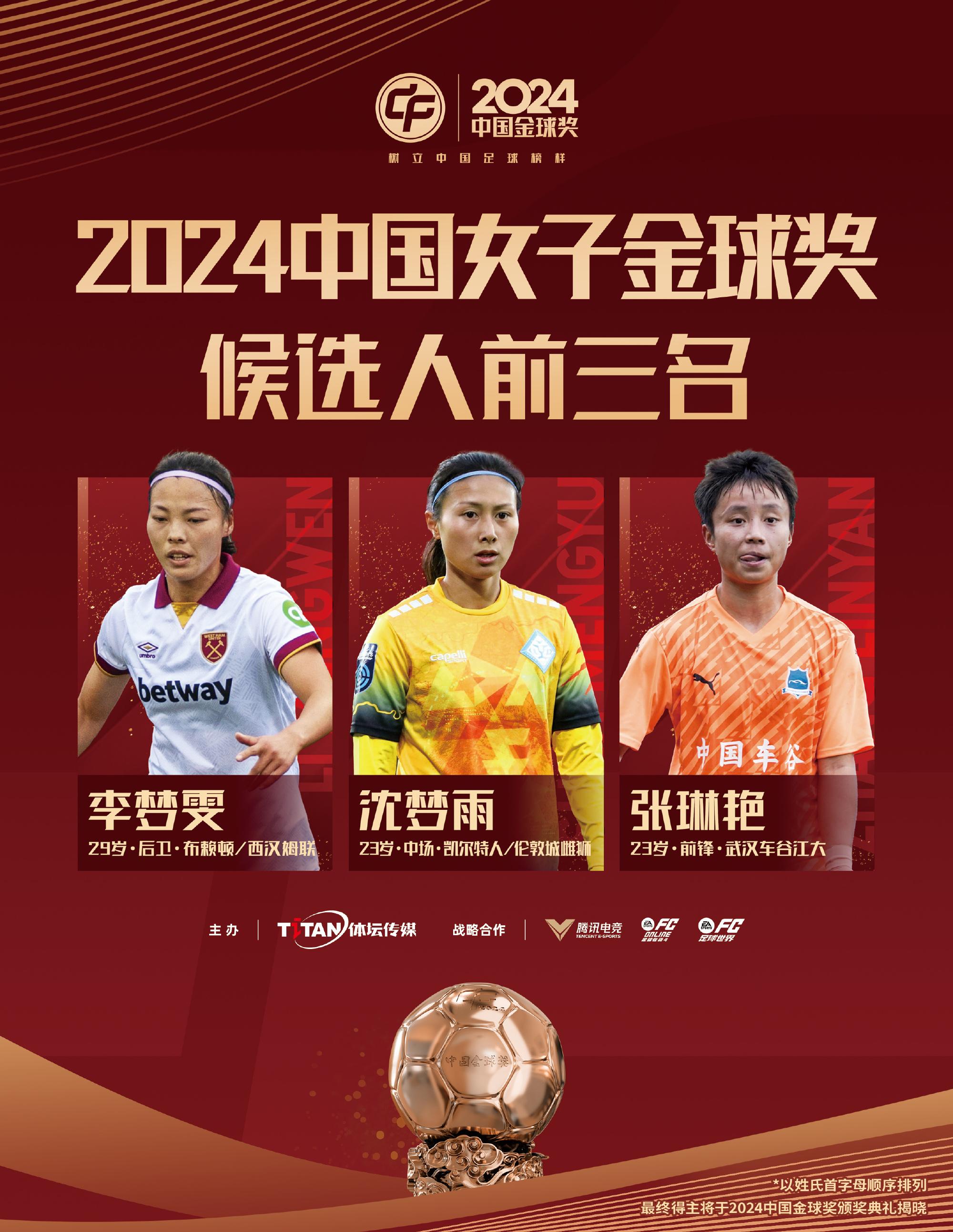 斯洛文尼亚女足实力雄厚，女足世界杯再创传奇的简单介绍