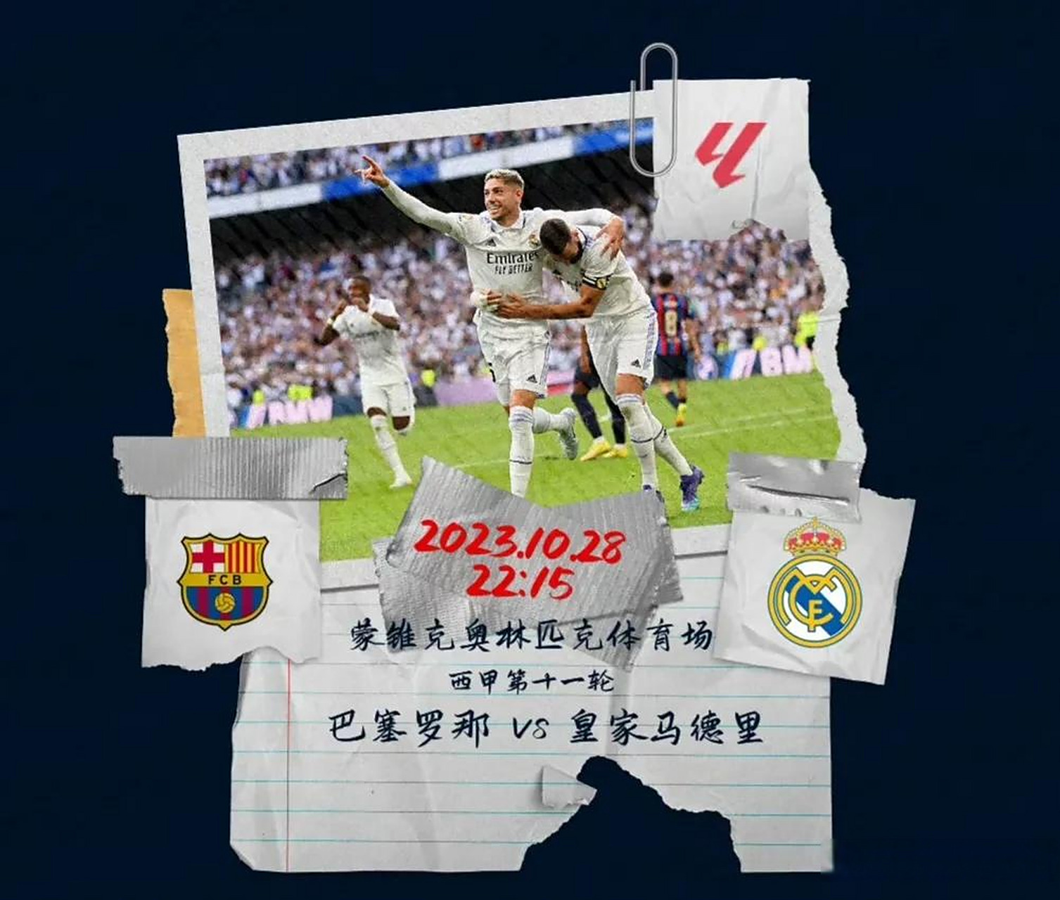 九游体育网页版-万众瞩目，欧洲赛场热度持续攀升