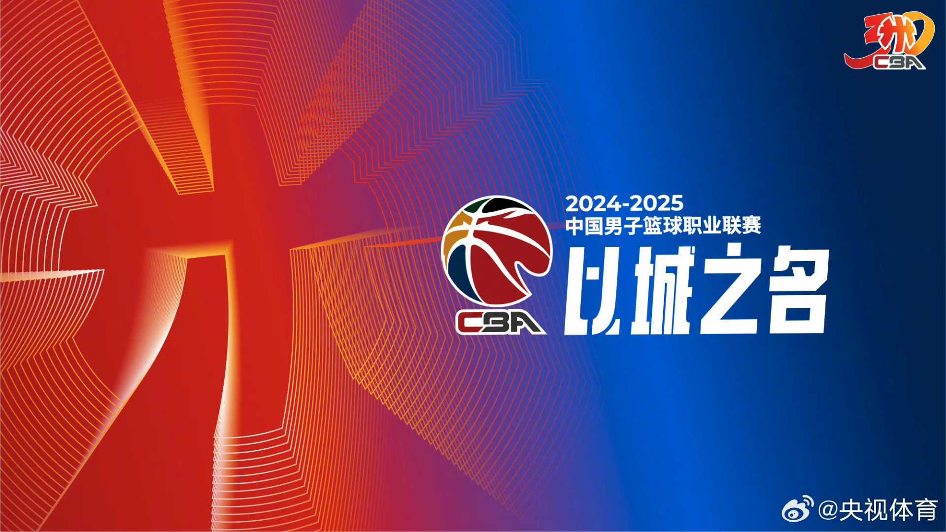 CBA球员集结合练，全力备战新赛季征程的简单介绍