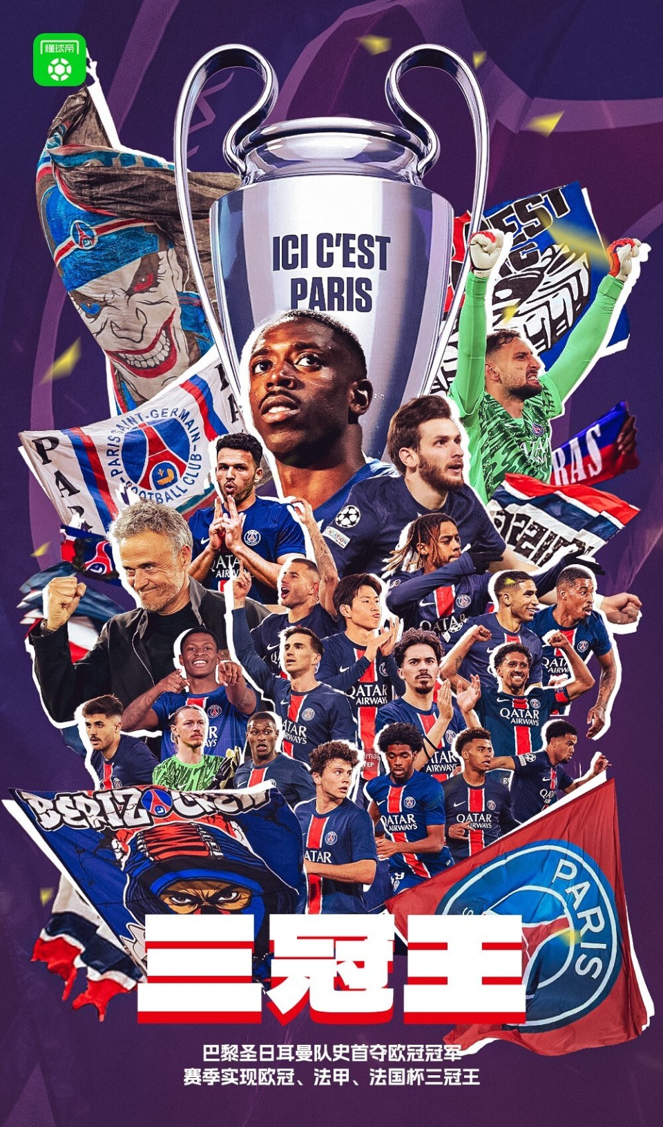 九游体育中国官网-巴塞罗那在主场战胜巴黎圣日耳曼，夺得欧冠冠军